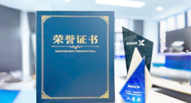 “汽车销售智能引擎”亮相浙江温州“数据要素×”大赛，斩获殊荣！